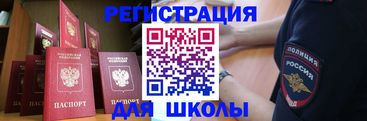 прописка для кредита в Тарко-Сале