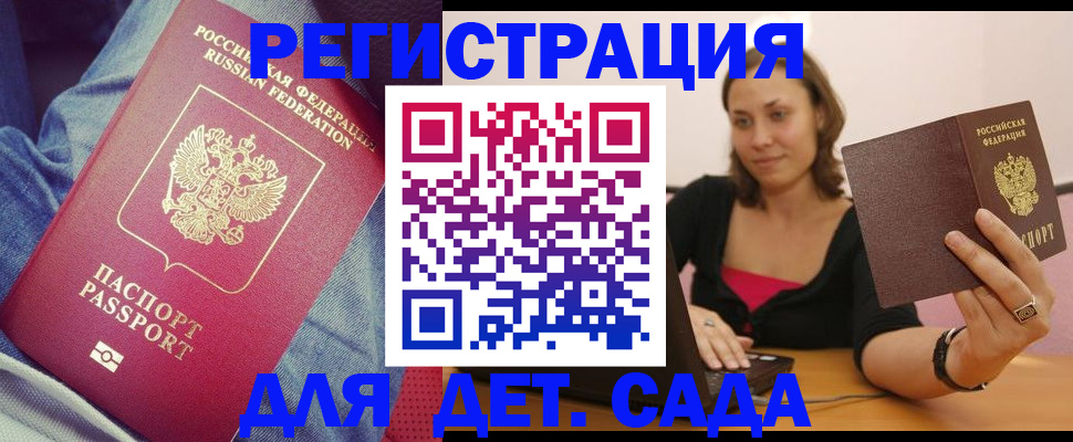 регистрация в Тарко-Сале