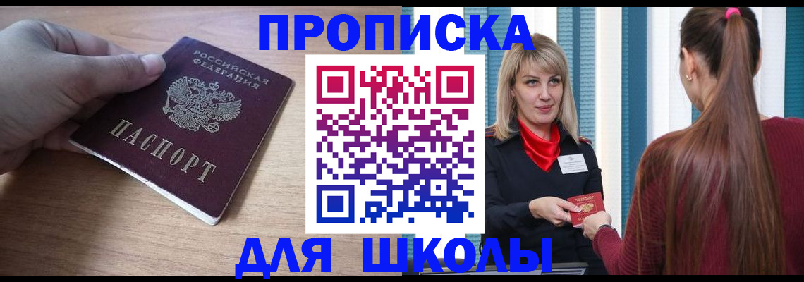 временная регистрация надежно в Тарко-Сале