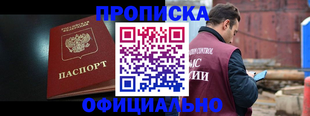 миграционный учет в Тарко-Сале