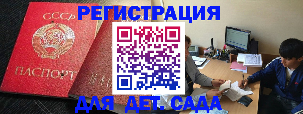 временная регистрация надежно в Тарко-Сале