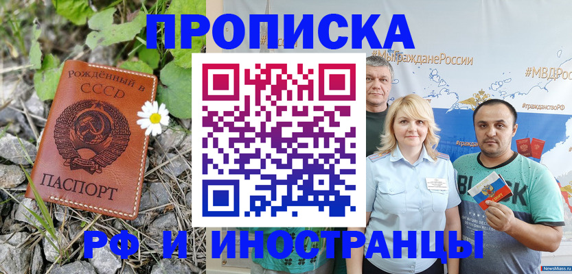 регистрация в Тарко-Сале